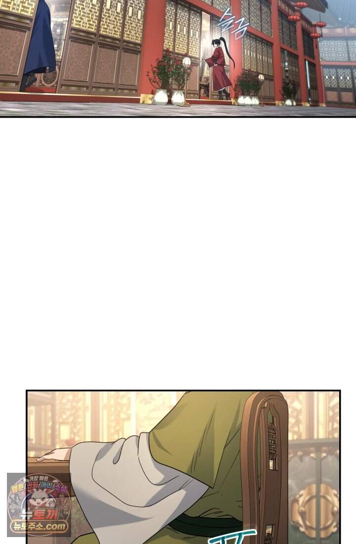 은해상단 막내아들 69화 8