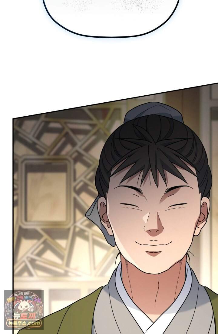 은해상단 막내아들 69화 36
