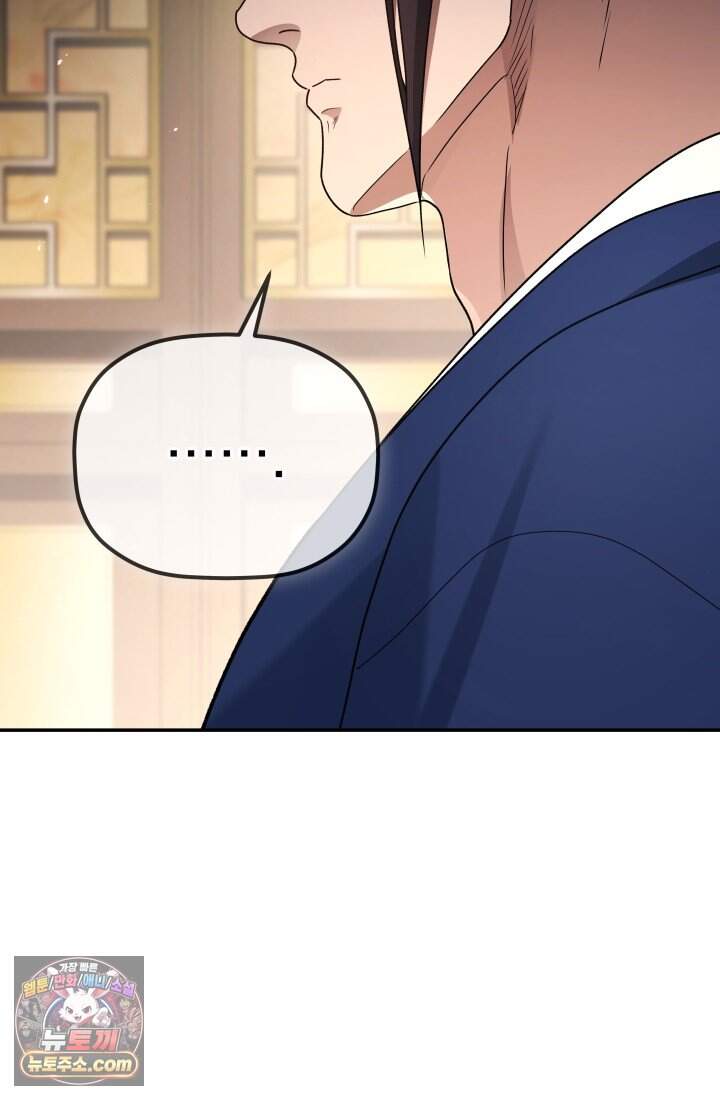 은해상단 막내아들 69화 45