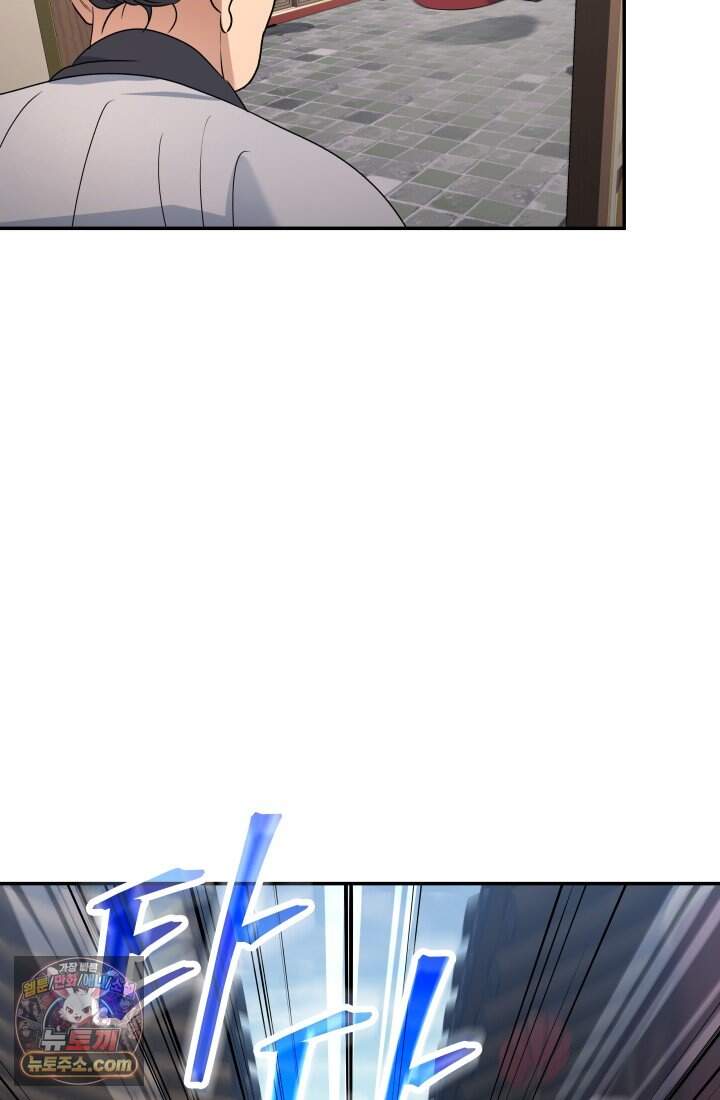 은해상단 막내아들 69화 62