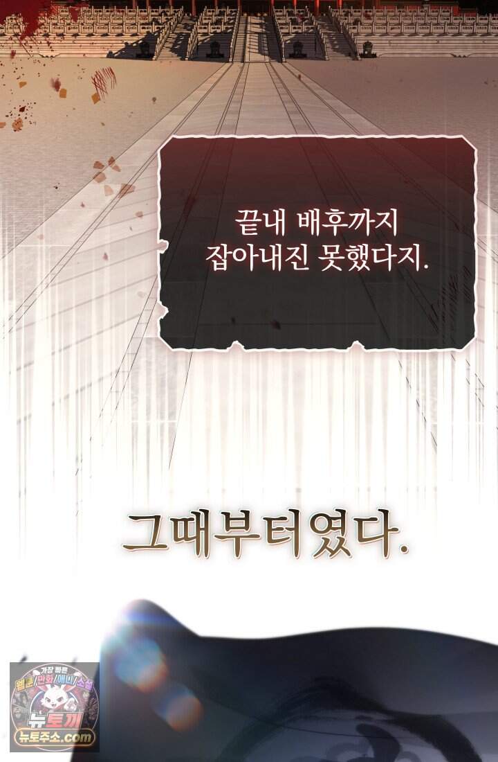 은해상단 막내아들 69화 69