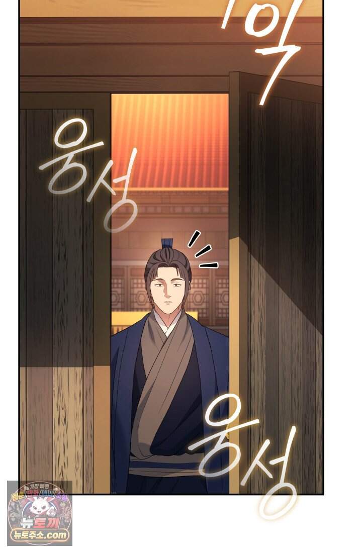 은해상단 막내아들 69화 86