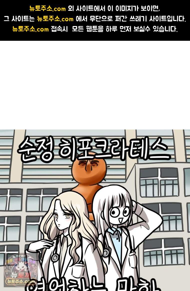 [특집] 최애 작가의 최애 만화가 궁금해! 수레기 추천 <순정 히포크라테스> 1