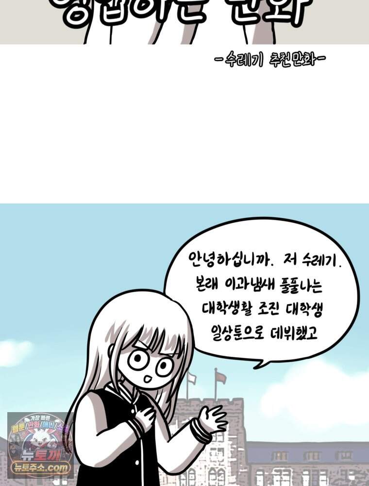 [특집] 최애 작가의 최애 만화가 궁금해! 수레기 추천 <순정 히포크라테스> 2