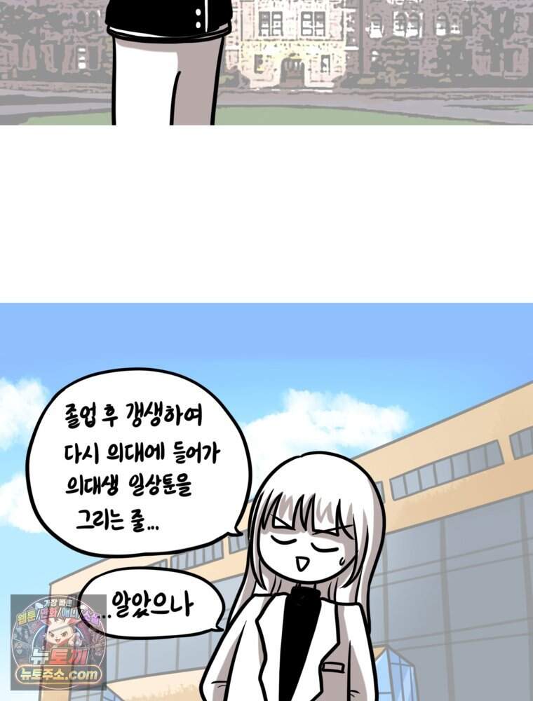 [특집] 최애 작가의 최애 만화가 궁금해! 수레기 추천 <순정 히포크라테스> 3