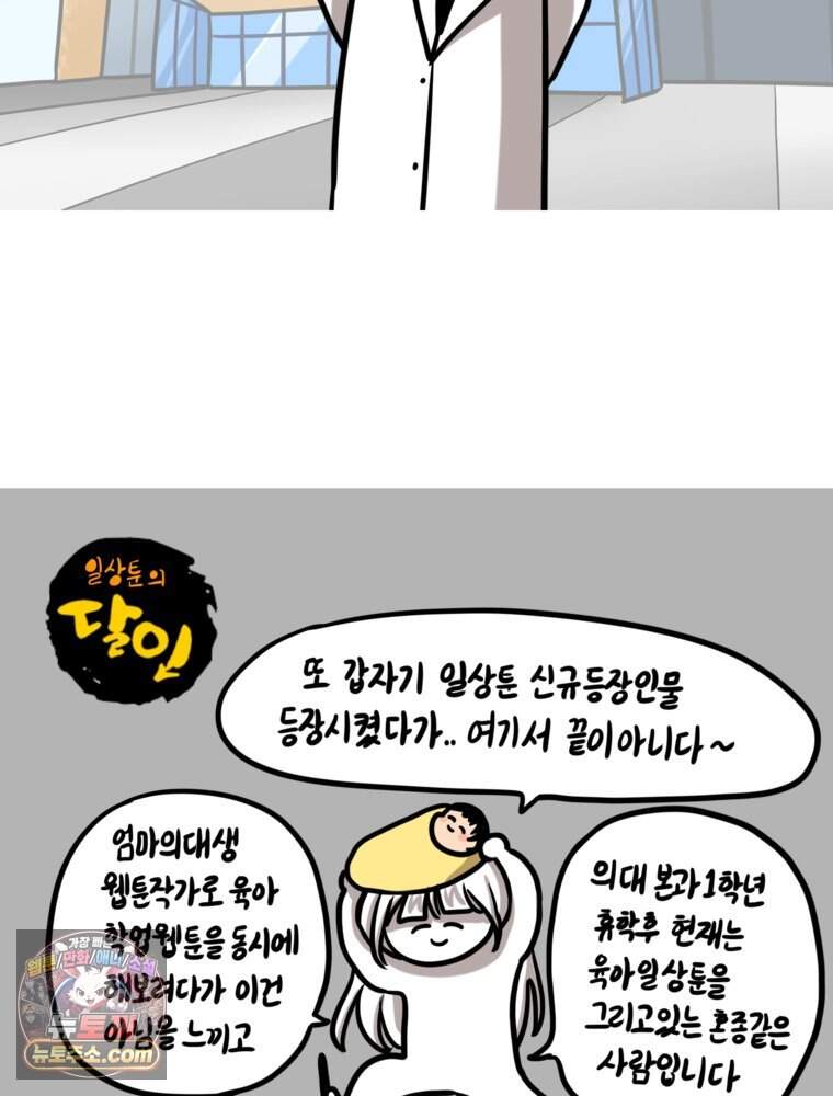 [특집] 최애 작가의 최애 만화가 궁금해! 수레기 추천 <순정 히포크라테스> 4