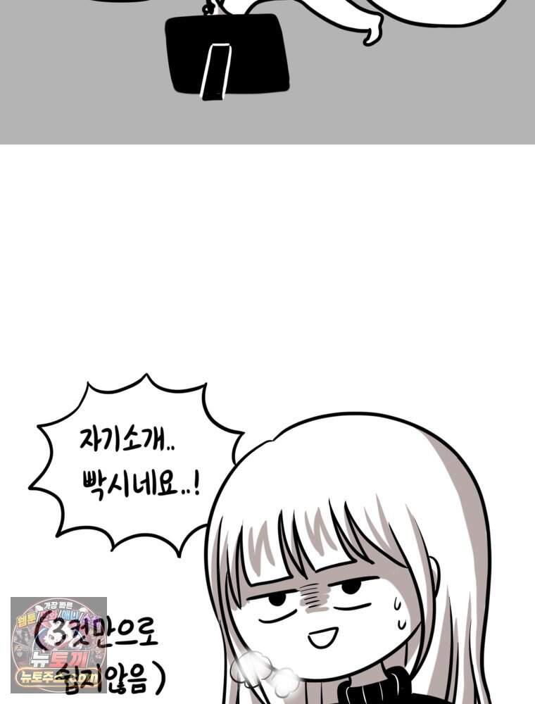 [특집] 최애 작가의 최애 만화가 궁금해! 수레기 추천 <순정 히포크라테스> 5