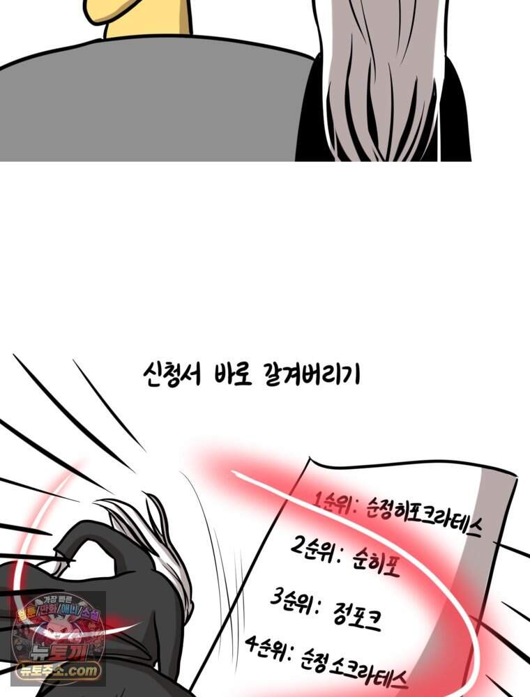 [특집] 최애 작가의 최애 만화가 궁금해! 수레기 추천 <순정 히포크라테스> 7