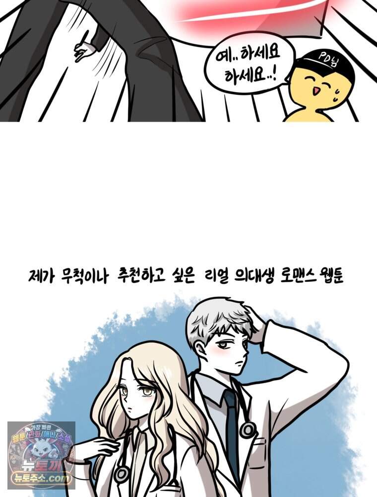 [특집] 최애 작가의 최애 만화가 궁금해! 수레기 추천 <순정 히포크라테스> 8
