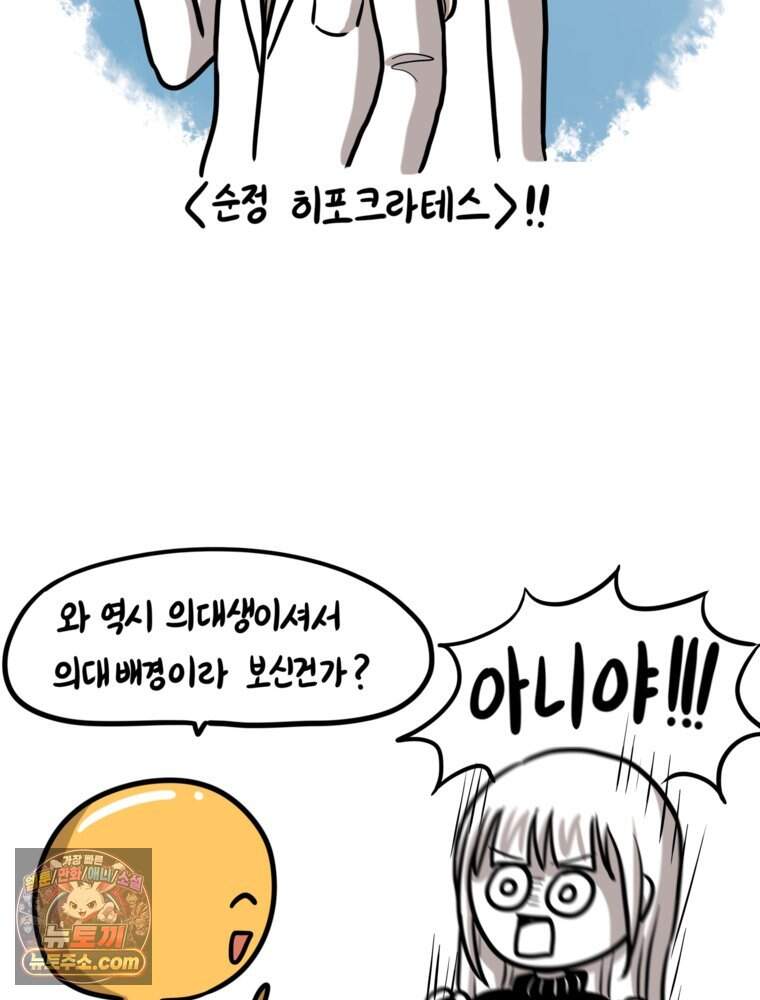 [특집] 최애 작가의 최애 만화가 궁금해! 수레기 추천 <순정 히포크라테스> 9