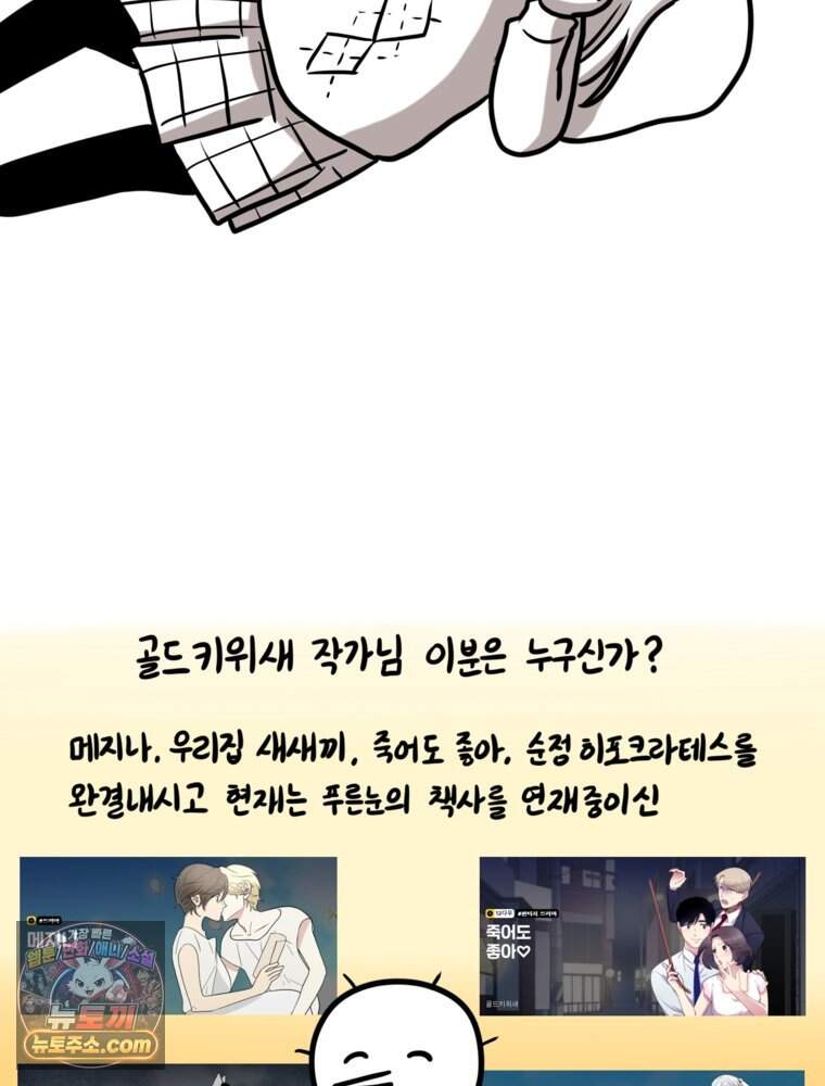 [특집] 최애 작가의 최애 만화가 궁금해! 수레기 추천 <순정 히포크라테스> 12
