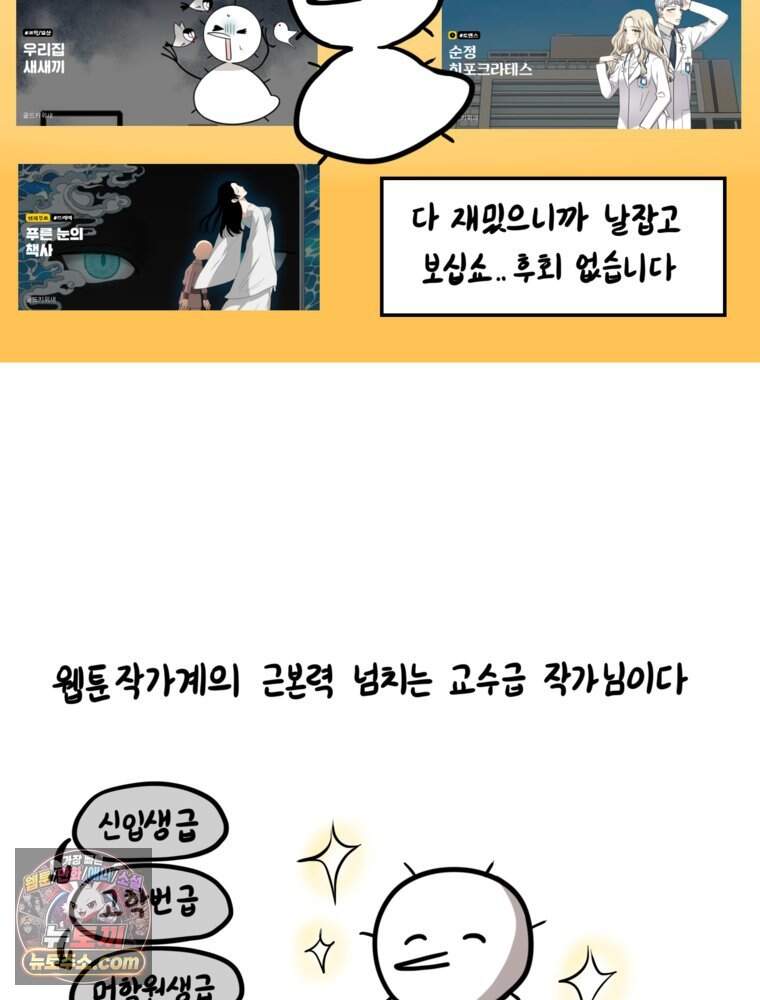 [특집] 최애 작가의 최애 만화가 궁금해! 수레기 추천 <순정 히포크라테스> 13