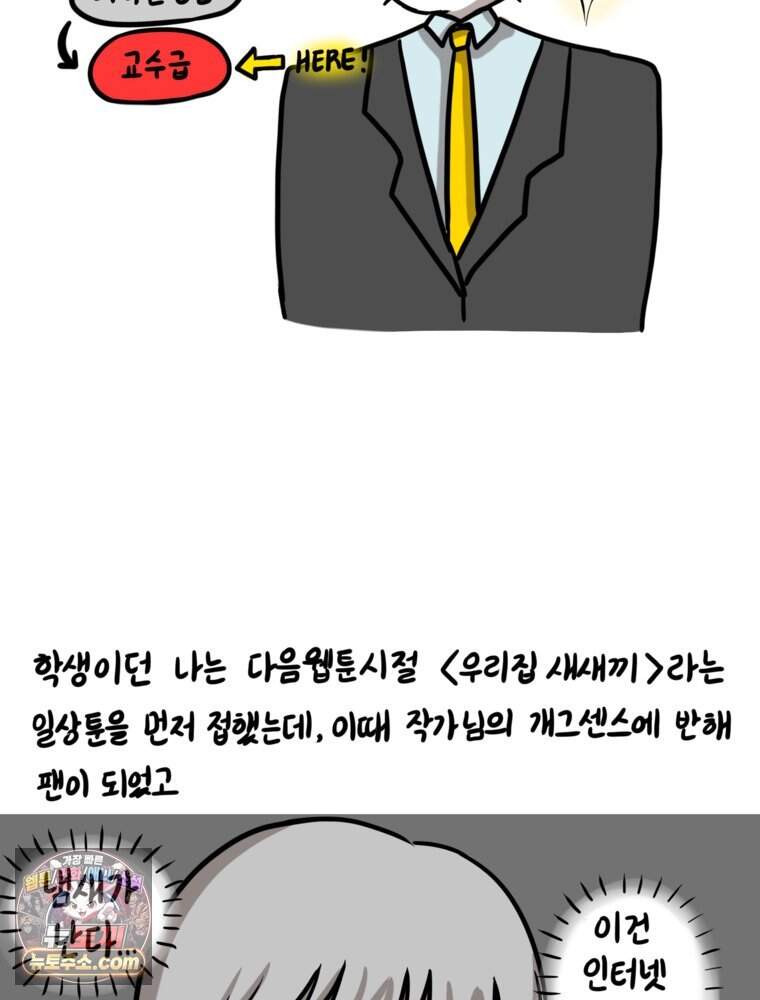 [특집] 최애 작가의 최애 만화가 궁금해! 수레기 추천 <순정 히포크라테스> 14