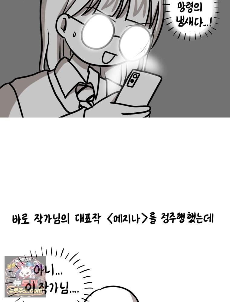 [특집] 최애 작가의 최애 만화가 궁금해! 수레기 추천 <순정 히포크라테스> 15