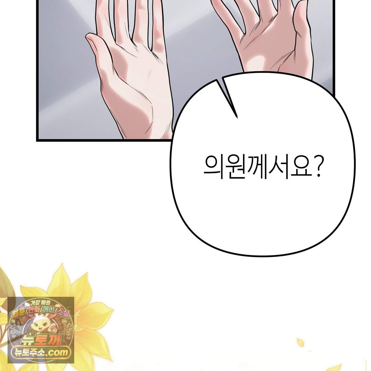 천산에는 연꽃이 핀다 7화 3