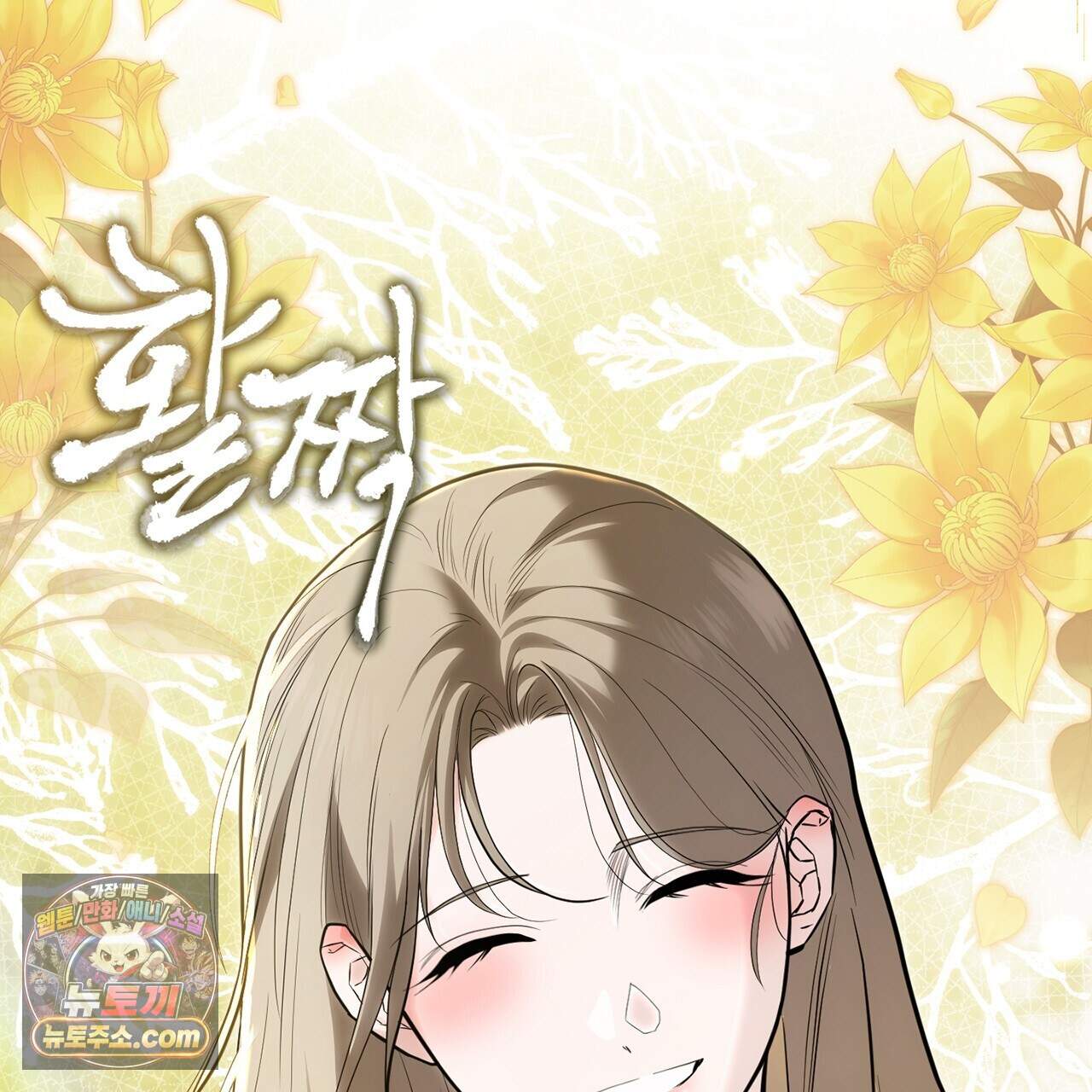 천산에는 연꽃이 핀다 7화 4