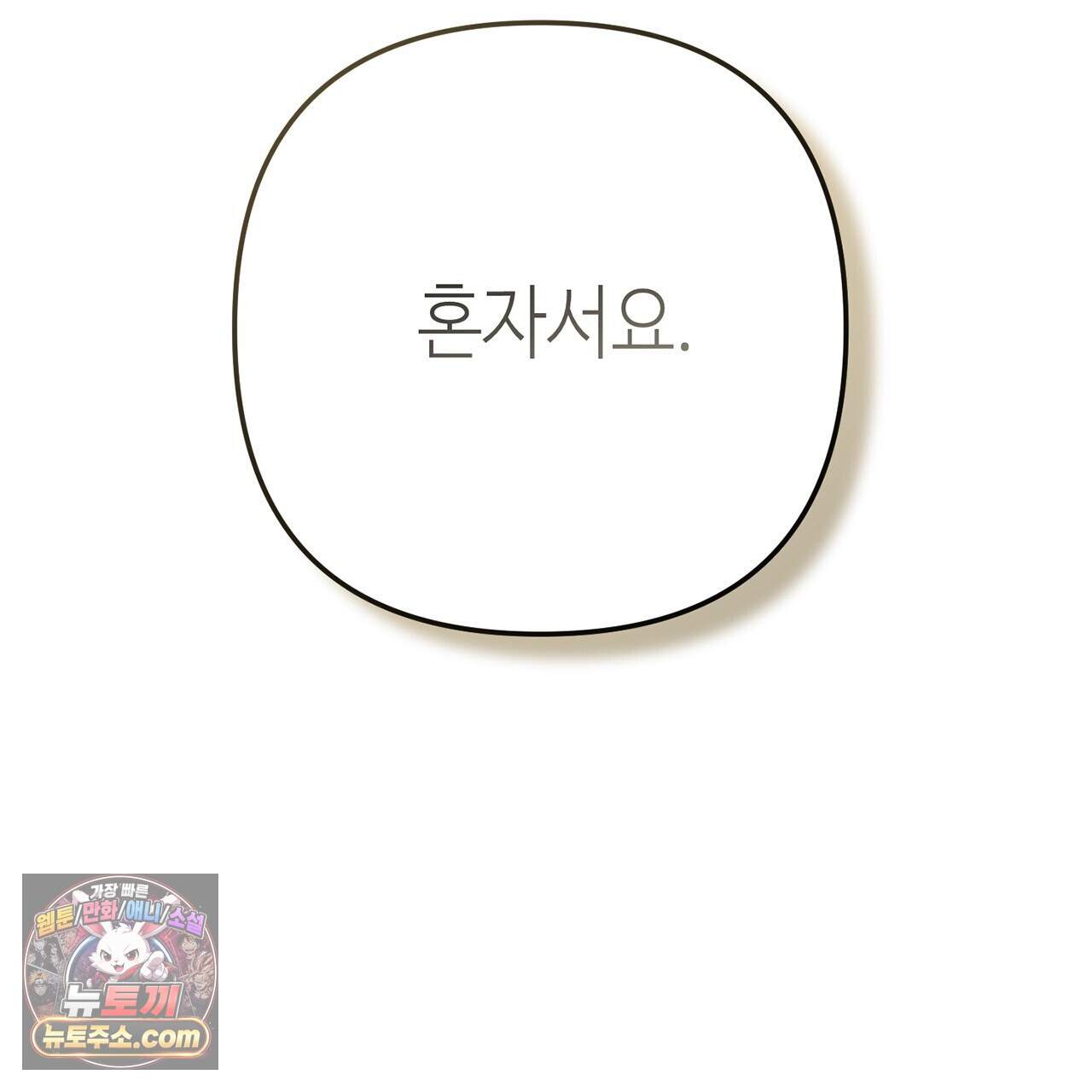 천산에는 연꽃이 핀다 7화 7