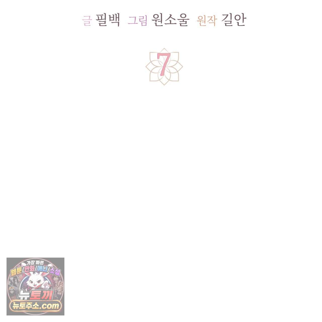 천산에는 연꽃이 핀다 7화 9