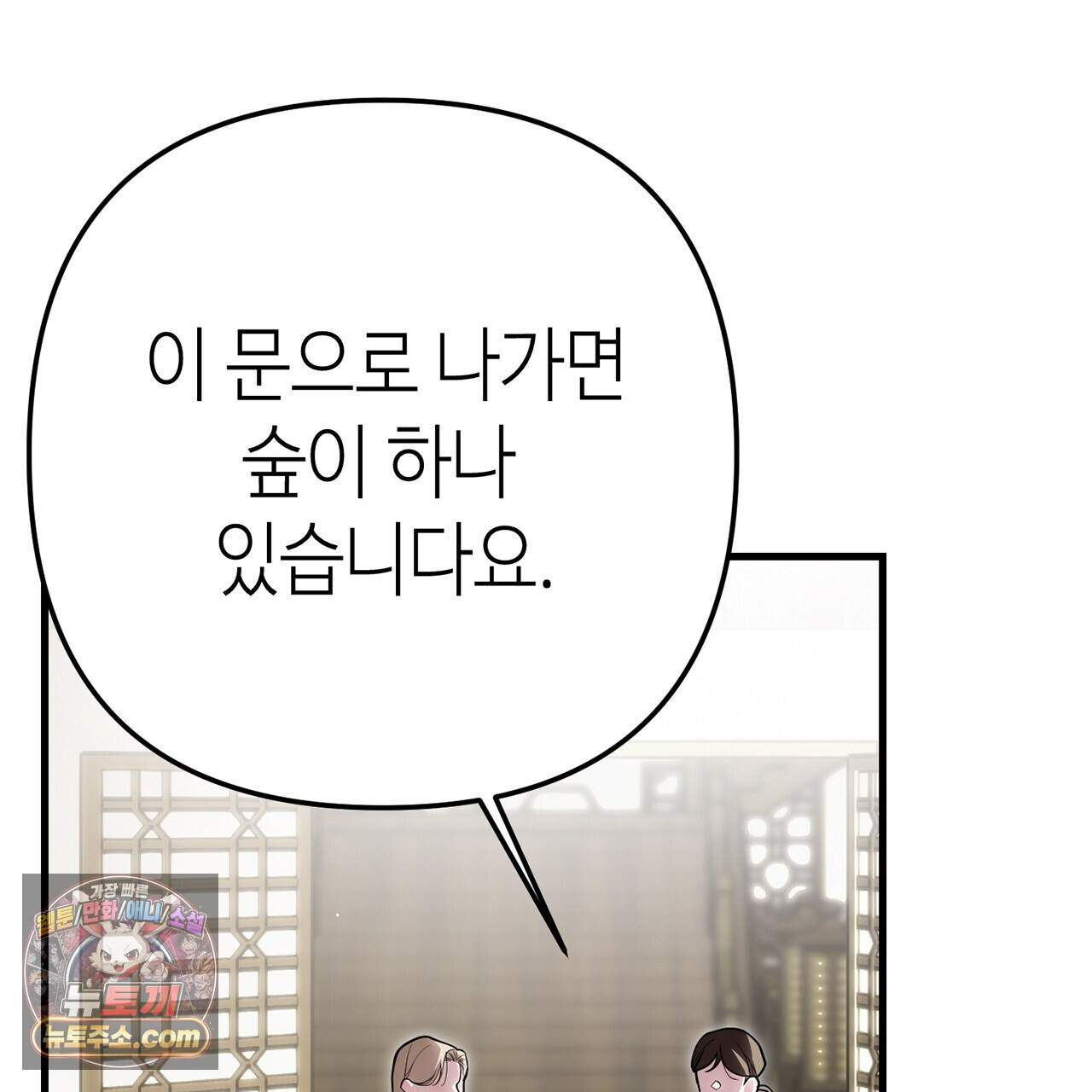 천산에는 연꽃이 핀다 7화 10