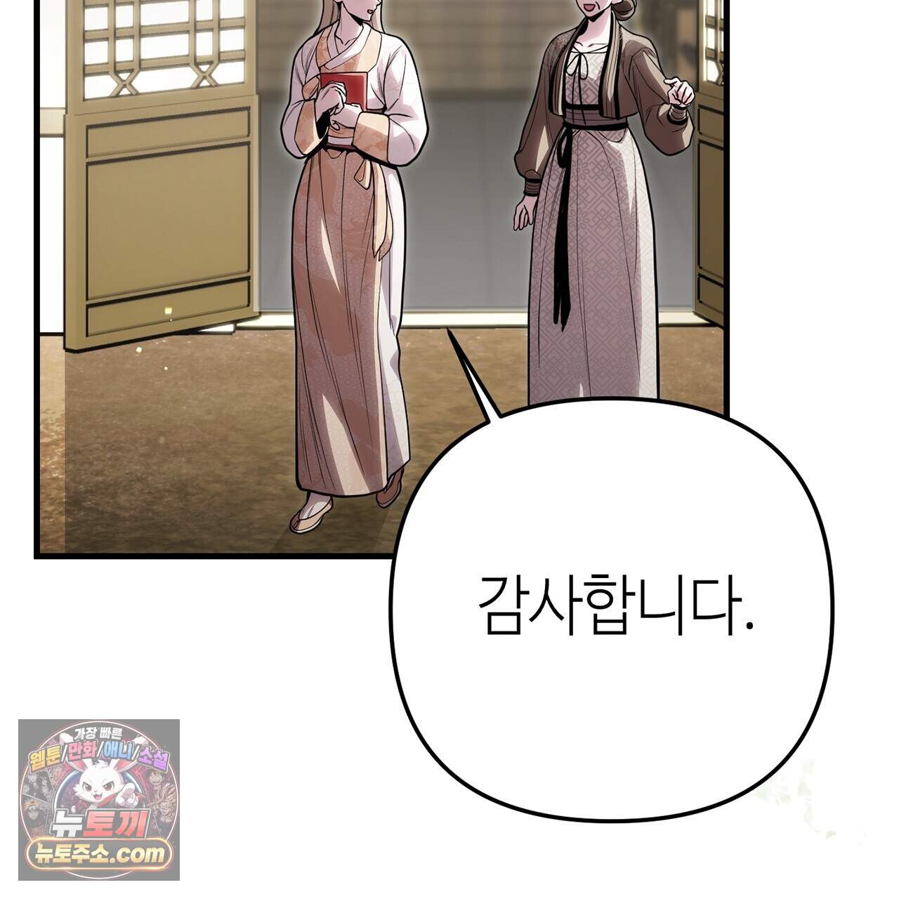 천산에는 연꽃이 핀다 7화 11