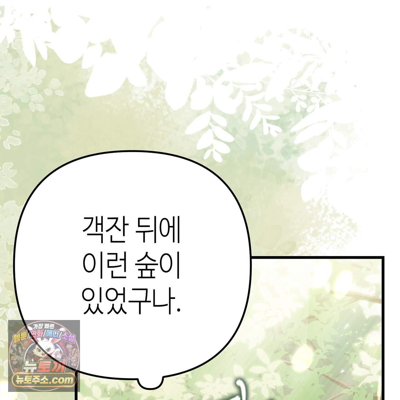 천산에는 연꽃이 핀다 7화 12