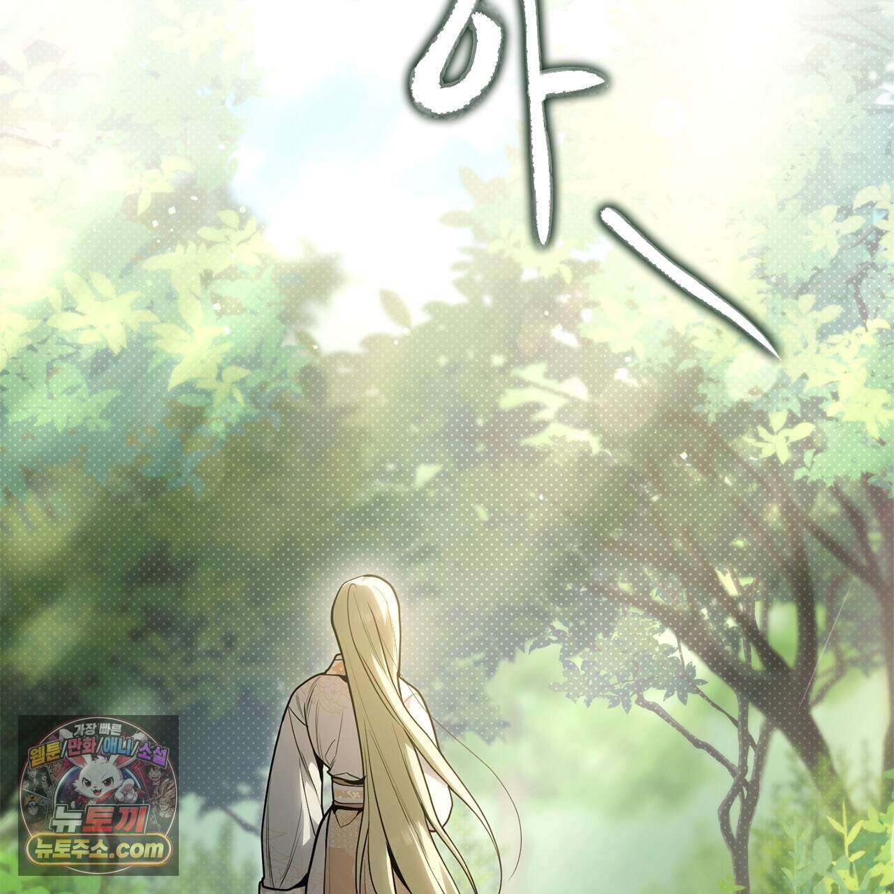 천산에는 연꽃이 핀다 7화 16