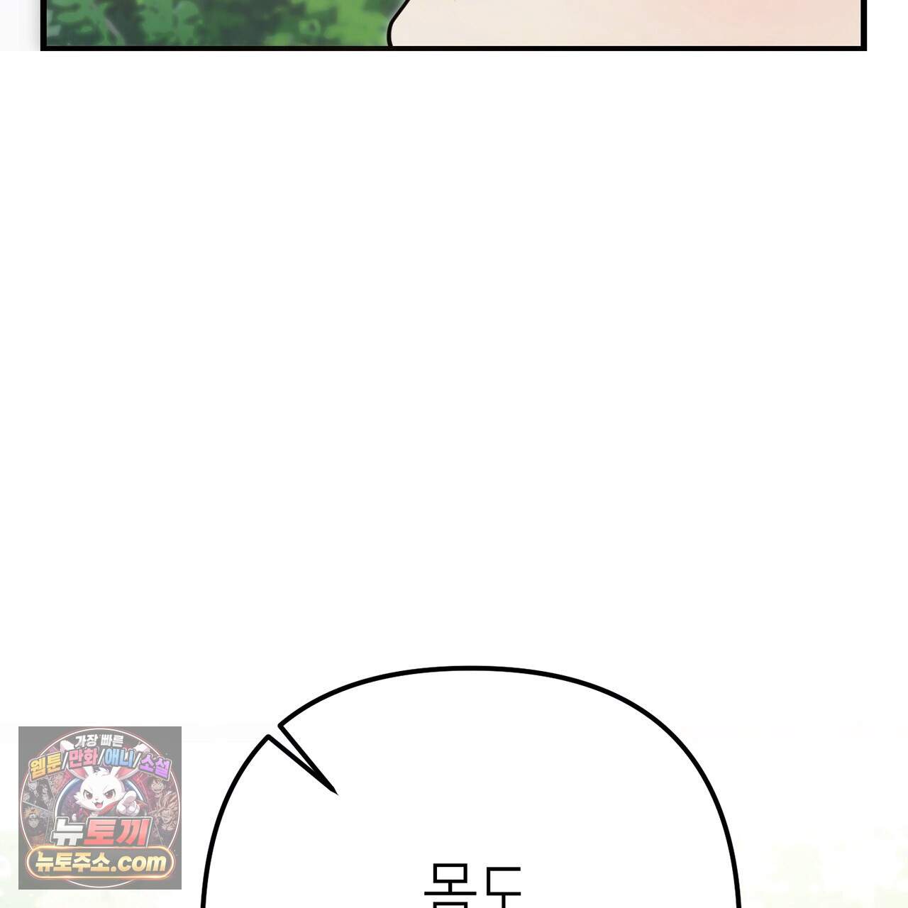 천산에는 연꽃이 핀다 7화 20