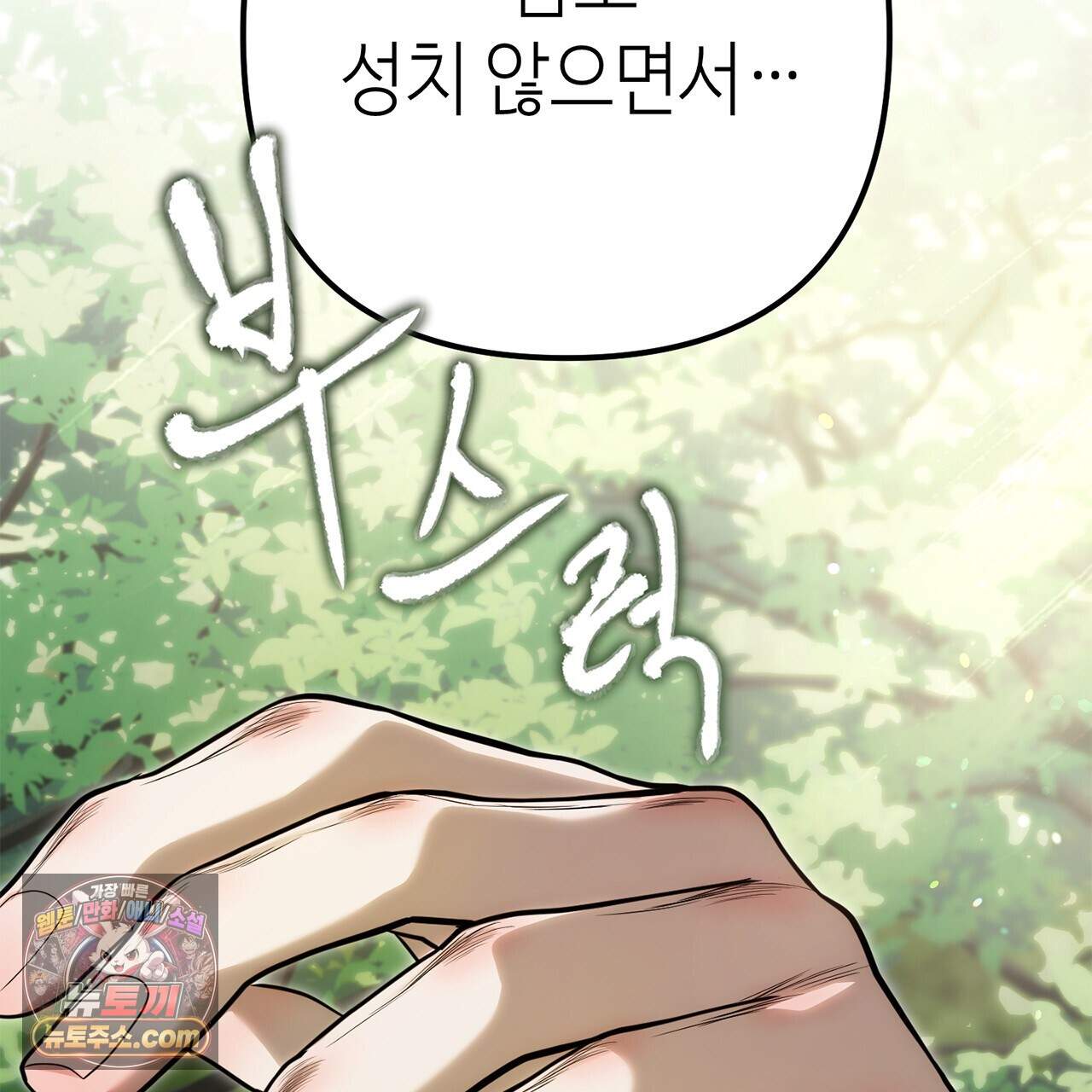 천산에는 연꽃이 핀다 7화 21