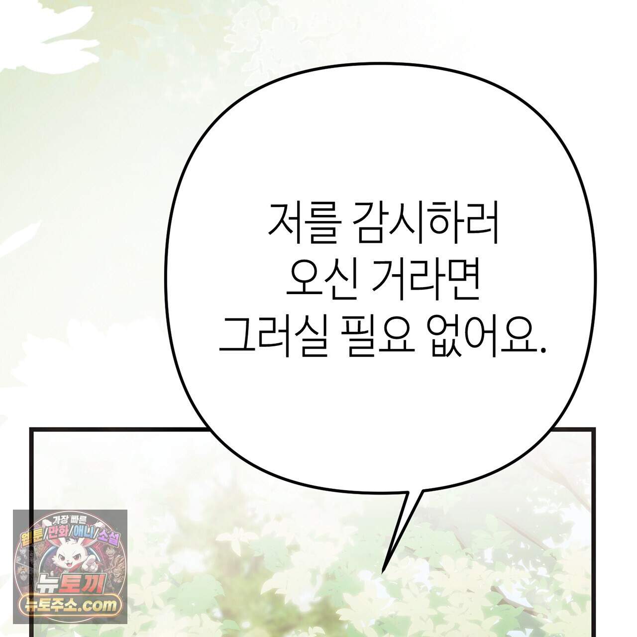 천산에는 연꽃이 핀다 7화 24