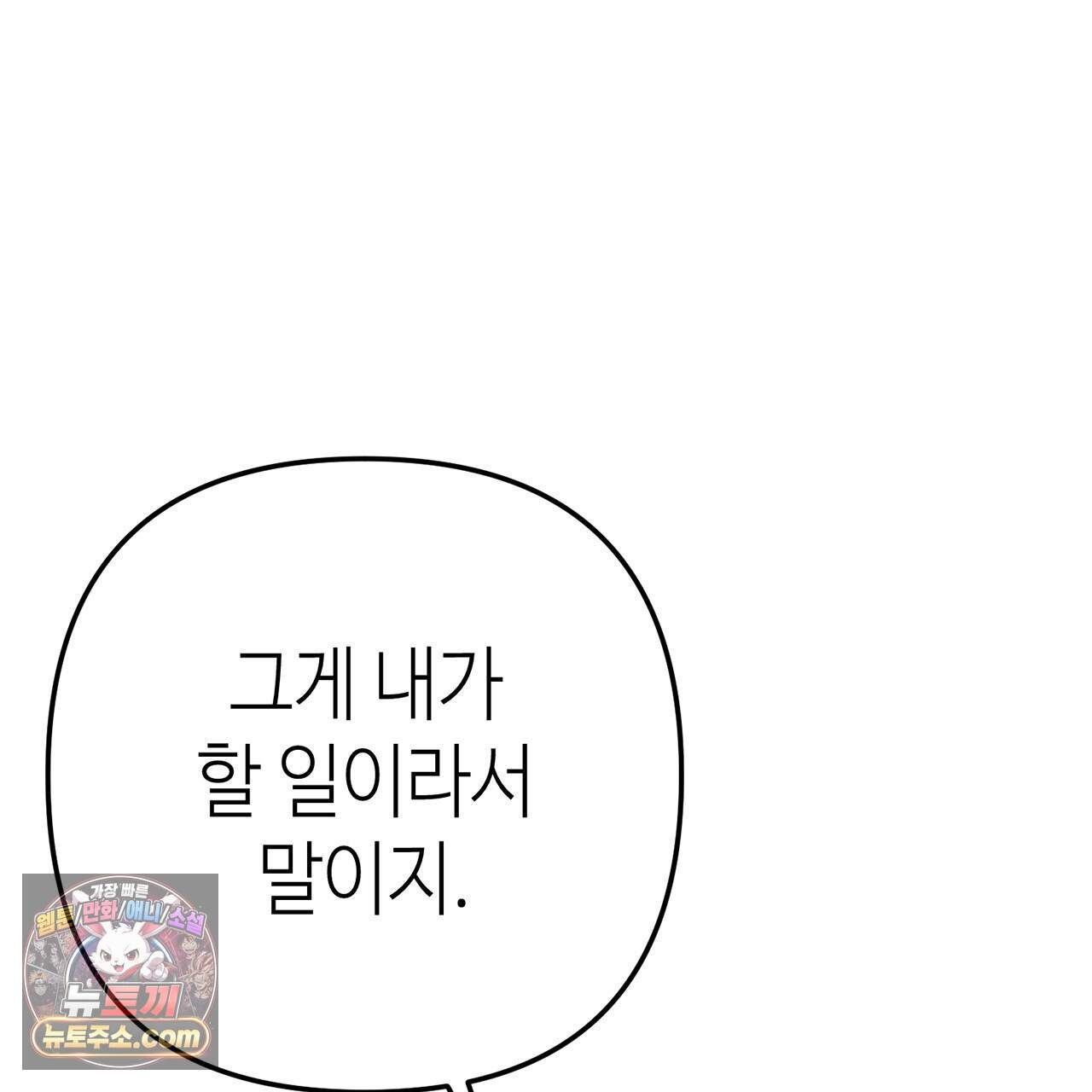 천산에는 연꽃이 핀다 7화 26