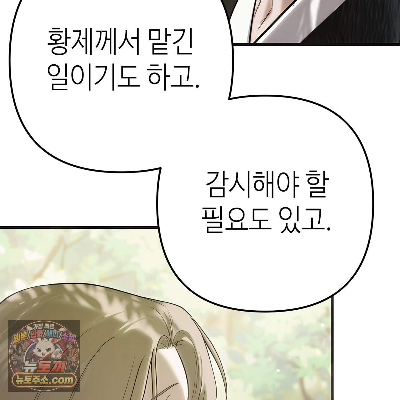천산에는 연꽃이 핀다 7화 28