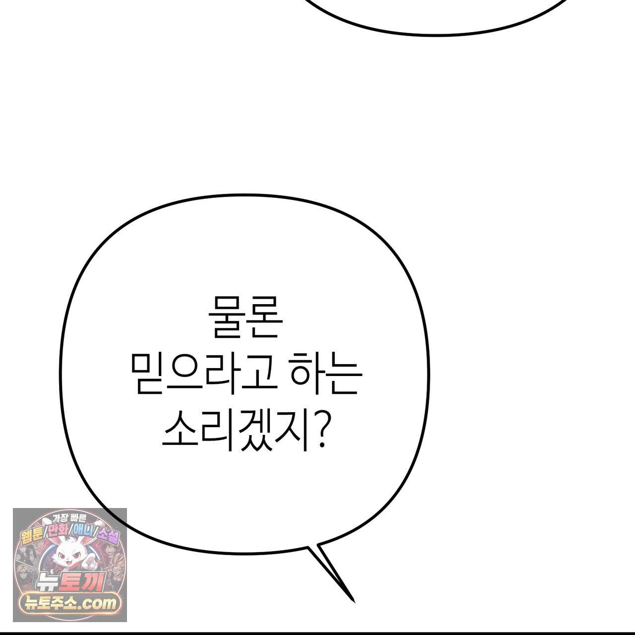 천산에는 연꽃이 핀다 7화 30