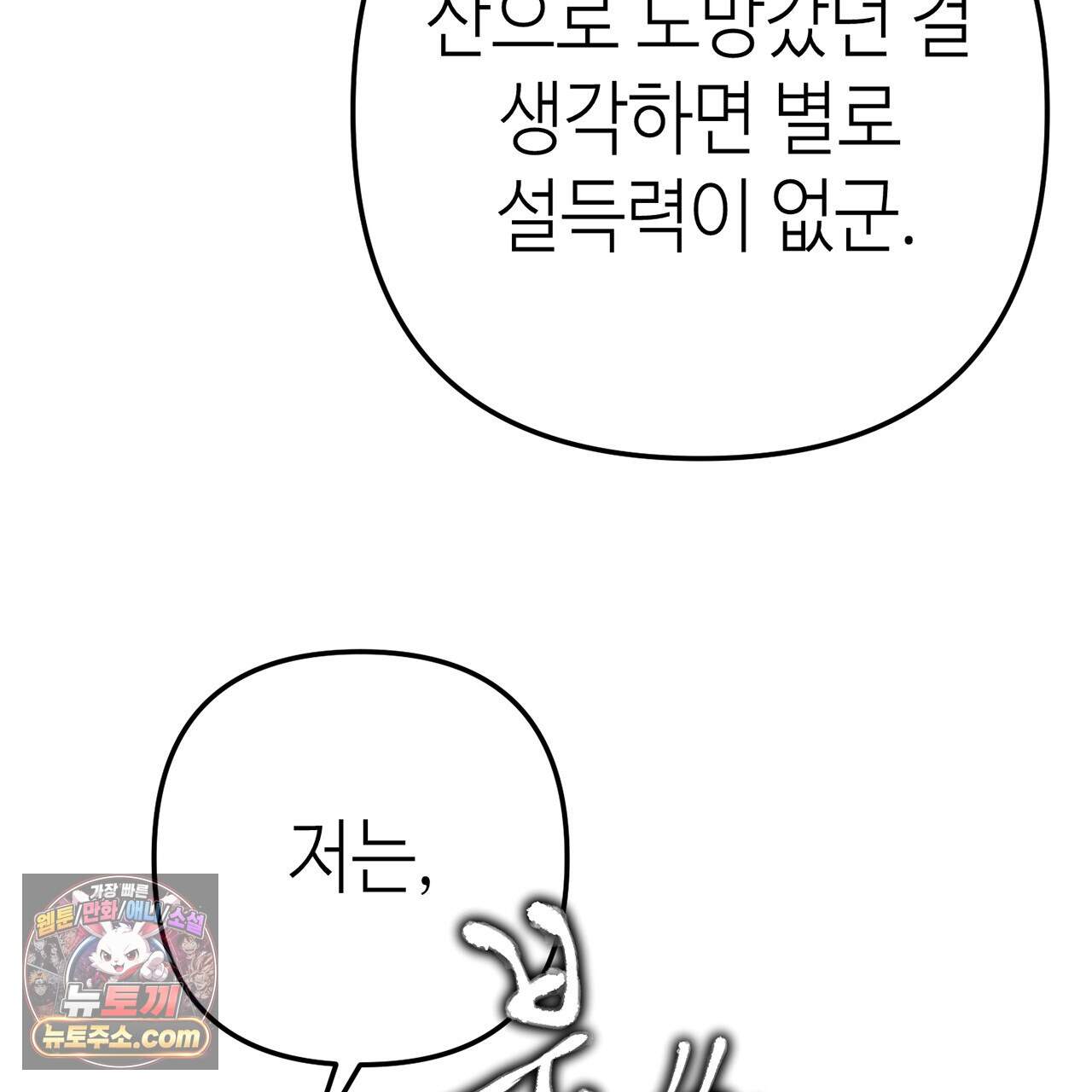 천산에는 연꽃이 핀다 7화 32