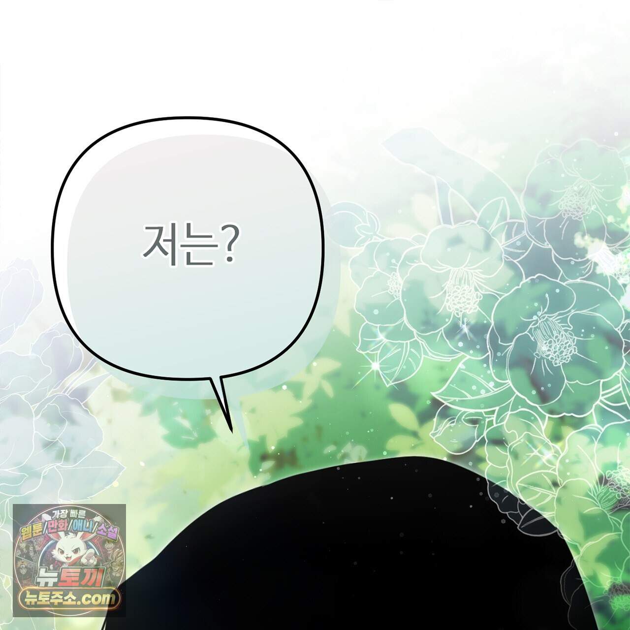 천산에는 연꽃이 핀다 7화 35