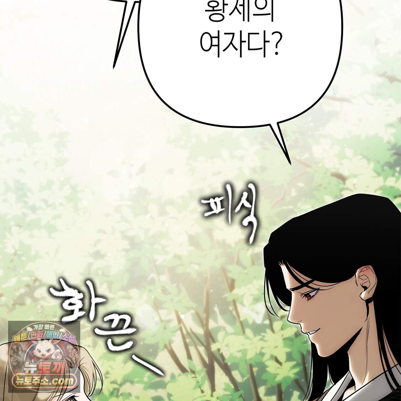 천산에는 연꽃이 핀다 7화 38