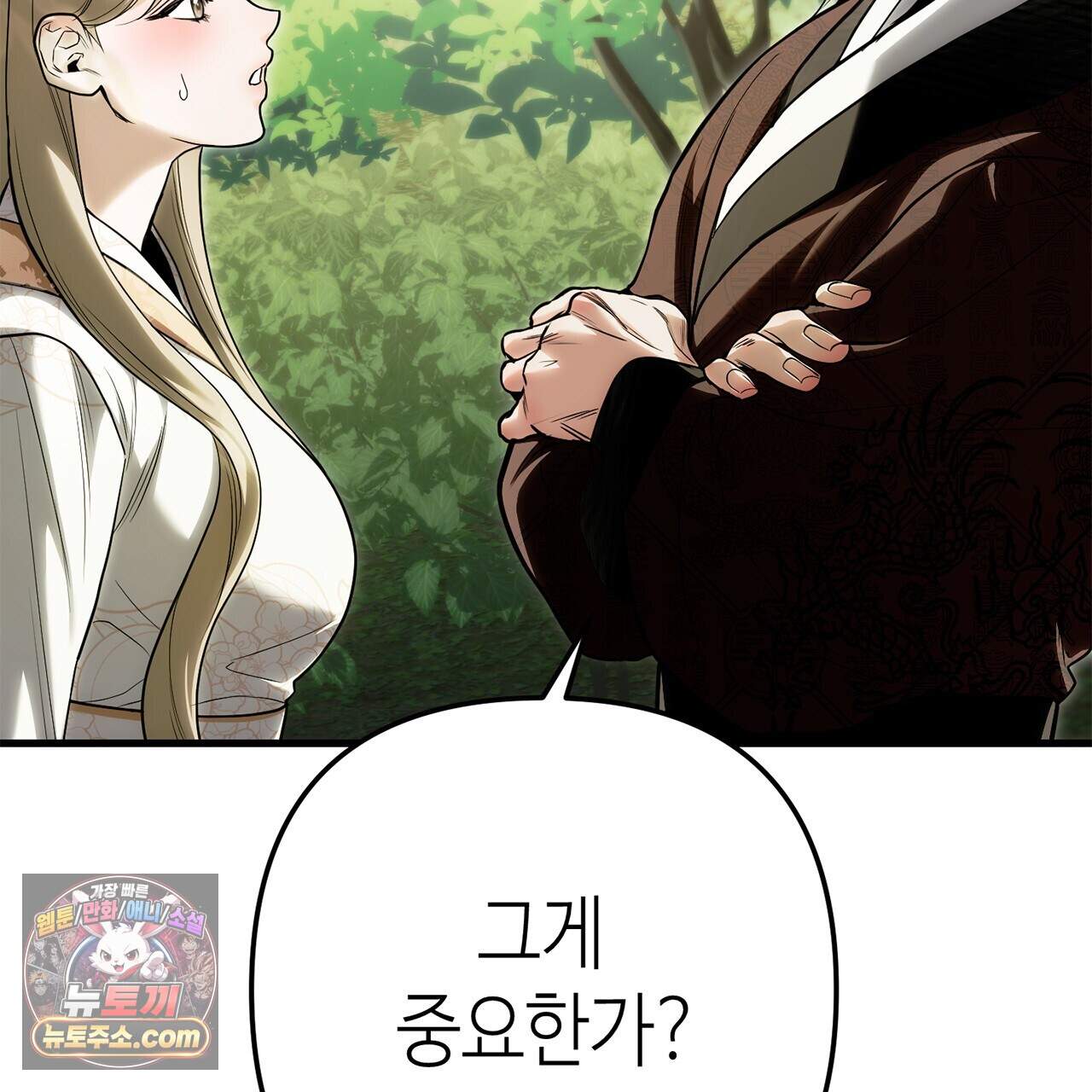 천산에는 연꽃이 핀다 7화 39