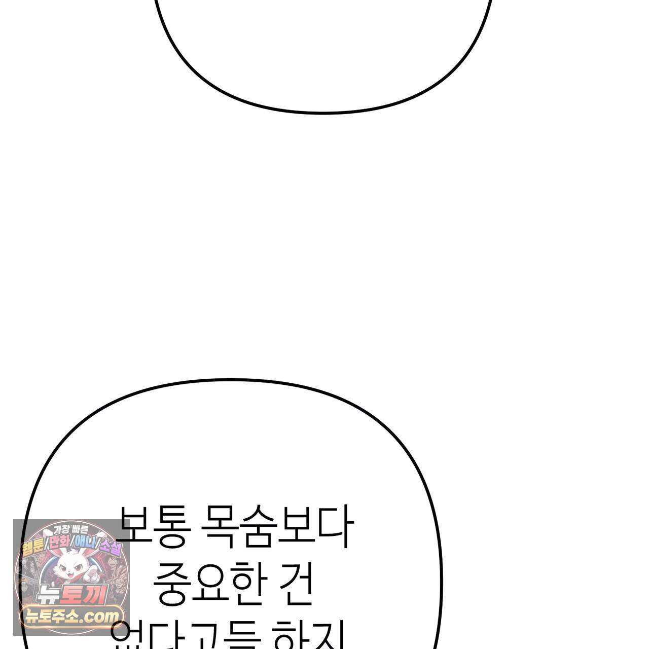 천산에는 연꽃이 핀다 7화 40