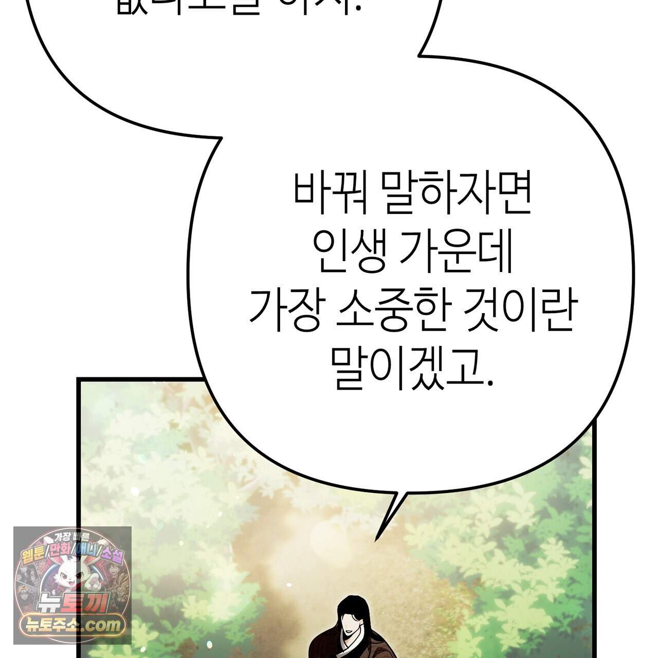 천산에는 연꽃이 핀다 7화 41