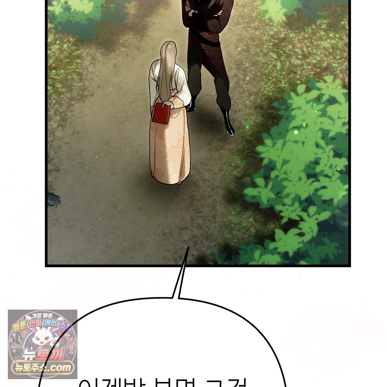 천산에는 연꽃이 핀다 7화 42