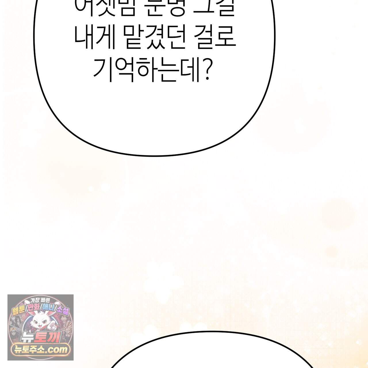 천산에는 연꽃이 핀다 7화 43