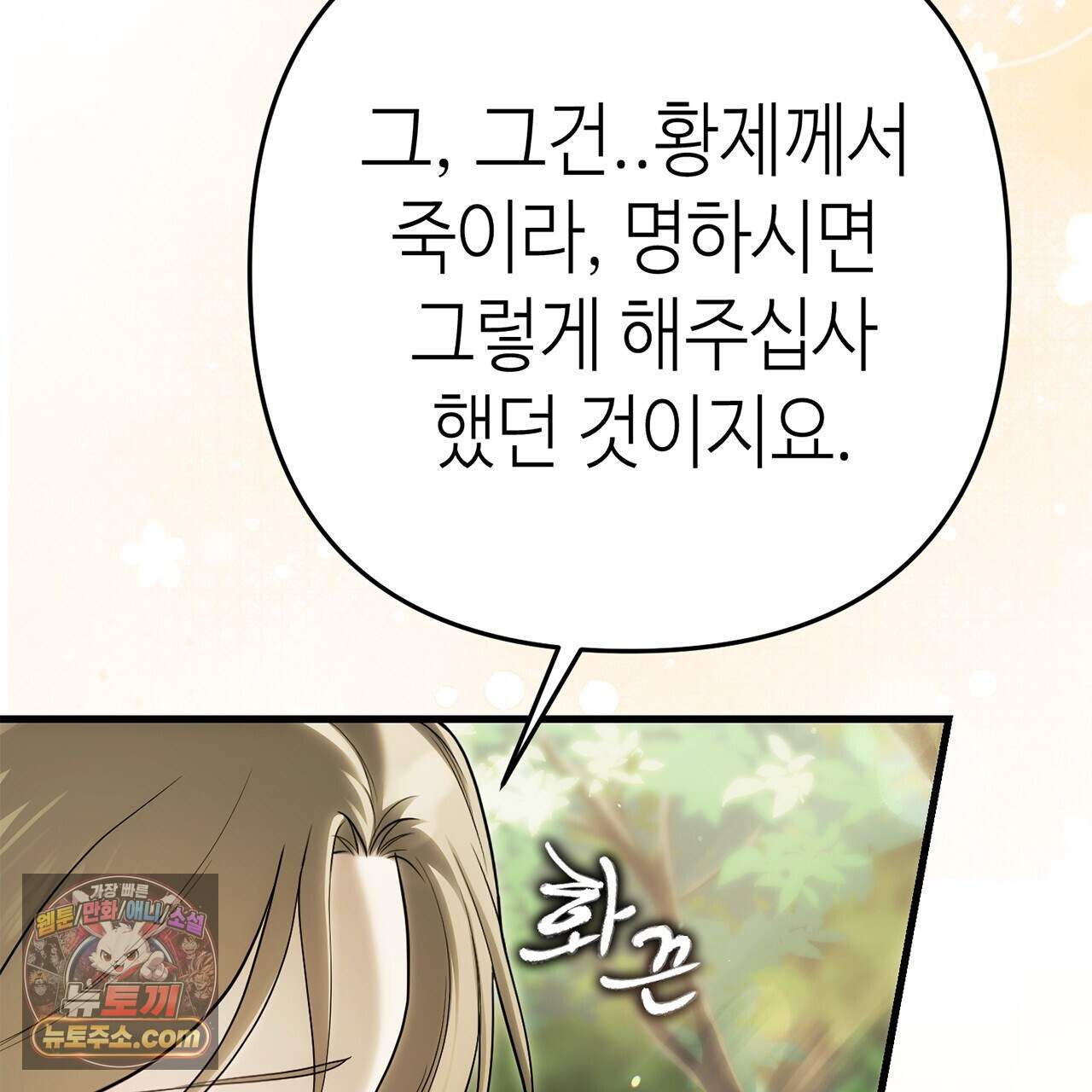 천산에는 연꽃이 핀다 7화 44