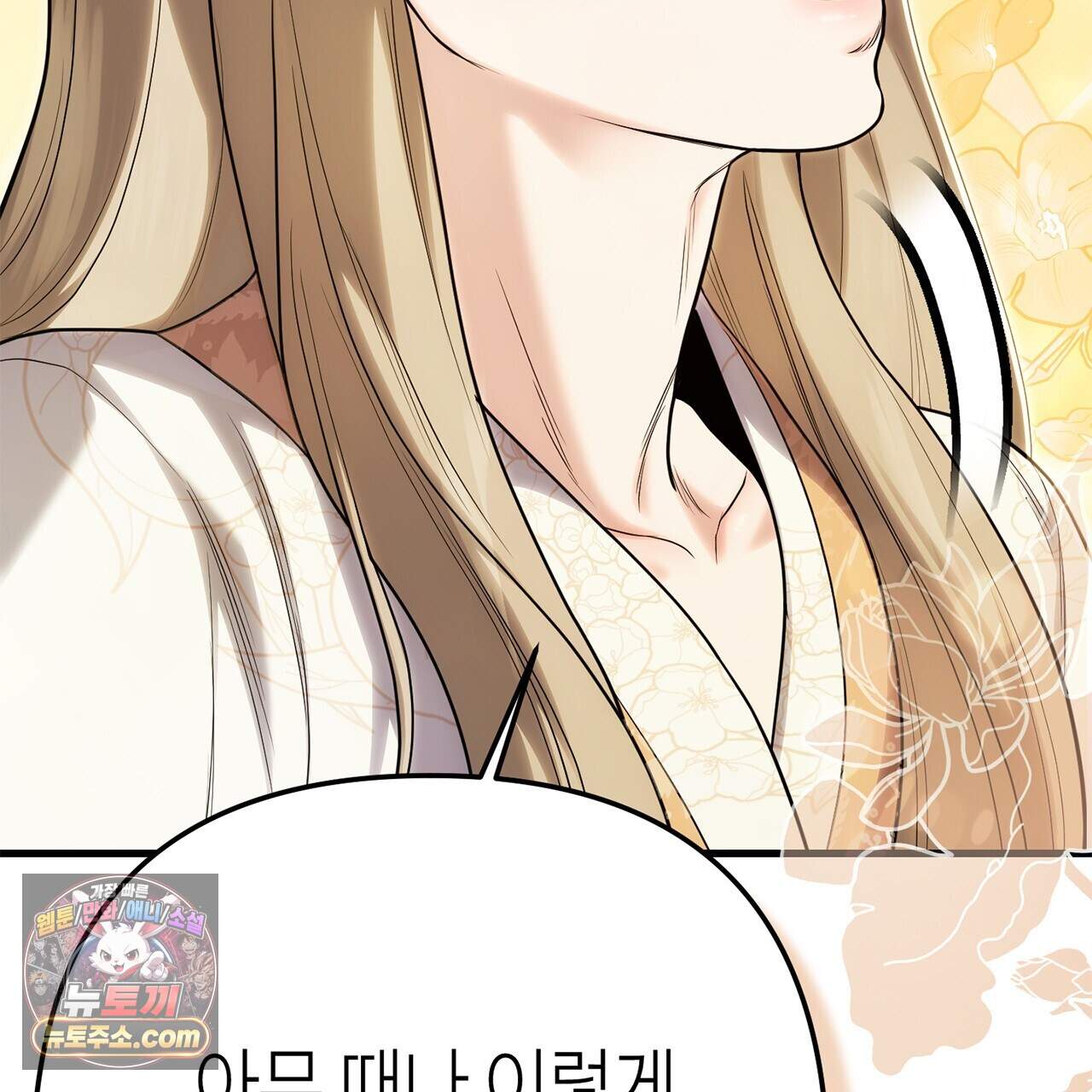 천산에는 연꽃이 핀다 7화 46