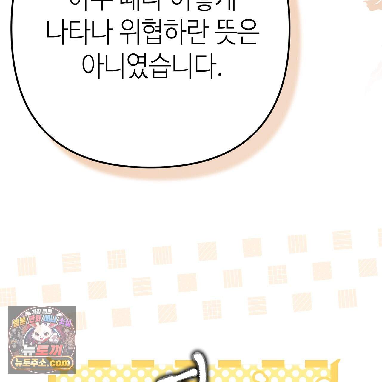천산에는 연꽃이 핀다 7화 47