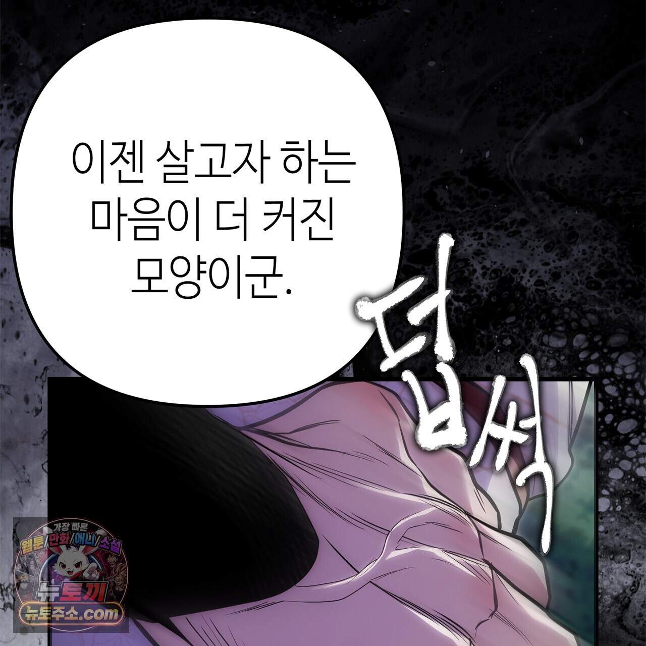 천산에는 연꽃이 핀다 7화 53