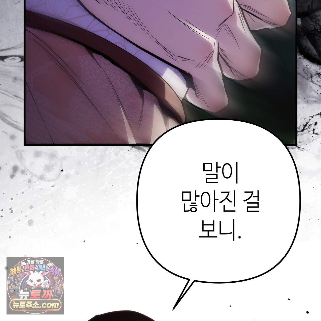 천산에는 연꽃이 핀다 7화 54