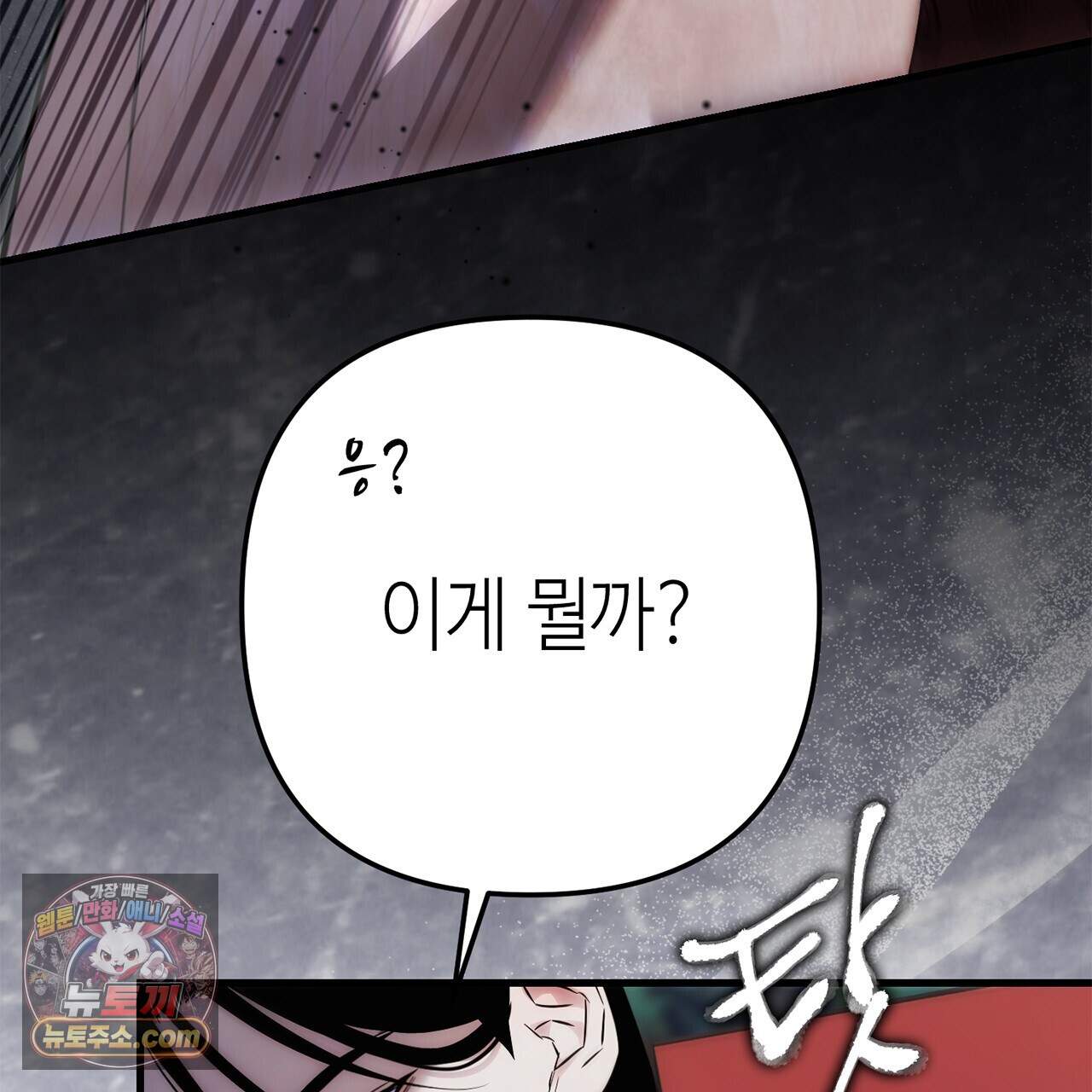 천산에는 연꽃이 핀다 7화 57