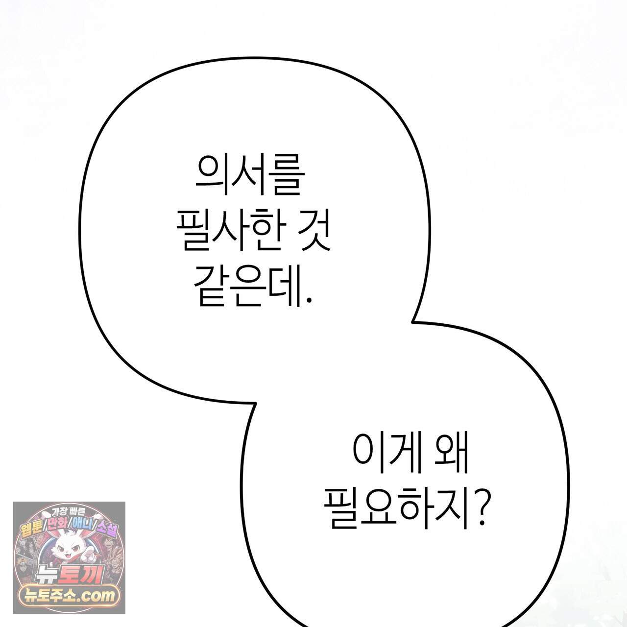 천산에는 연꽃이 핀다 7화 59