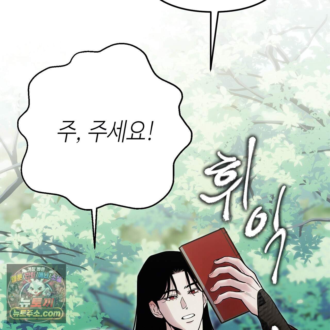 천산에는 연꽃이 핀다 7화 60