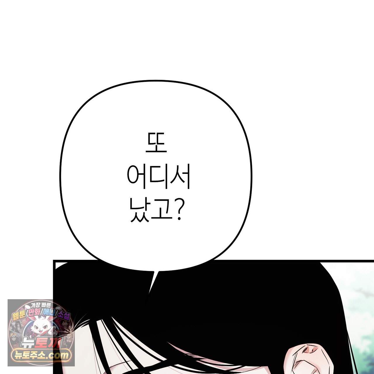 천산에는 연꽃이 핀다 7화 62