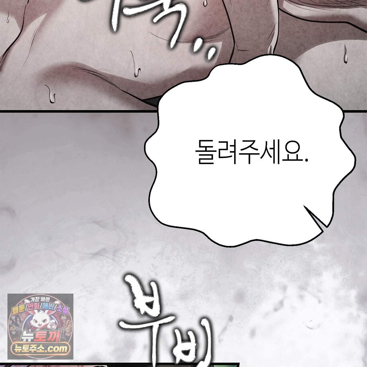 천산에는 연꽃이 핀다 7화 69